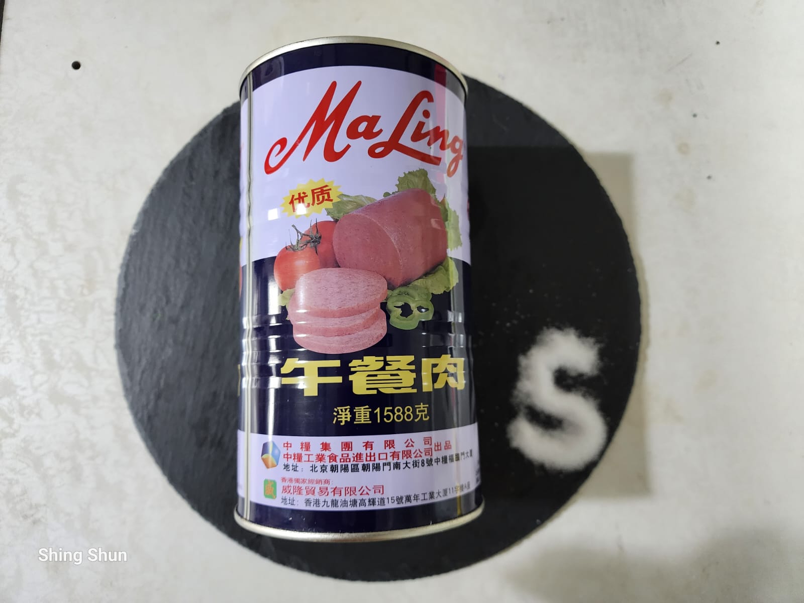梅林午餐肉